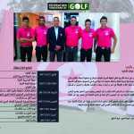 Communiqué participation Chpt Hommes 37ème